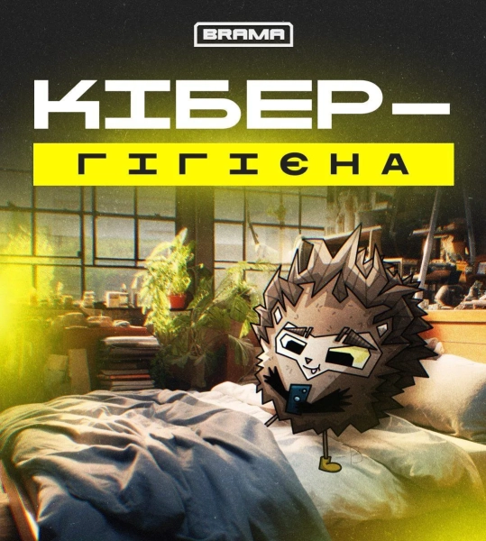 Кібербезпека Фото: Кіберполіція