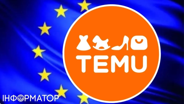 Єврокомісія оштрафувала Temu на 200 мільйонів євро