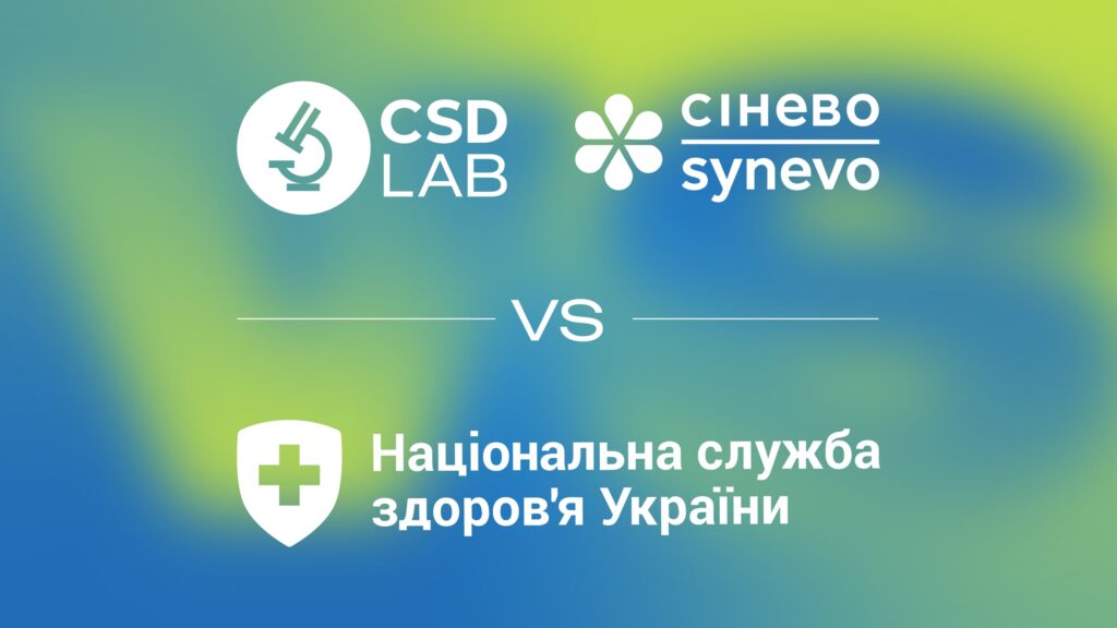 “Сінево” та CSD Lab подали в суд на Кабмін: мінус 123 млн грн