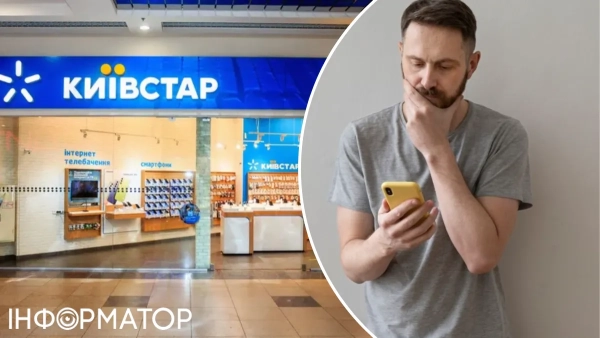 Абонент “Київстару” дійшов до Верховного Суду через 67 гривень – чим це закінчилося