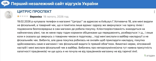 Чи буде Гатунок працювати по-чесному 6