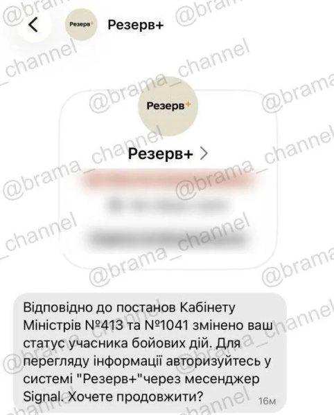 Шахрайське повідомлення Шахрайське повідомлення