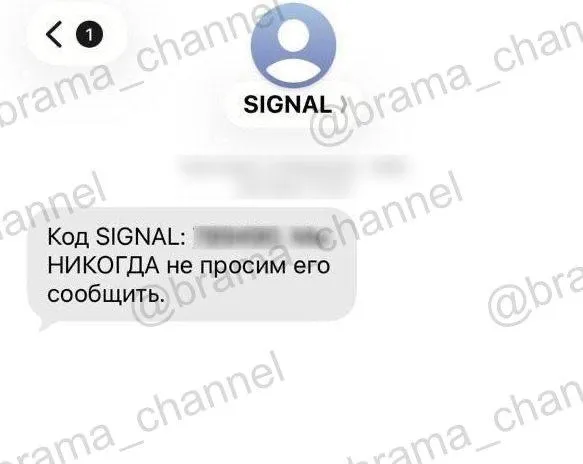 Шахрайське повідомлення Шахрайське повідомлення