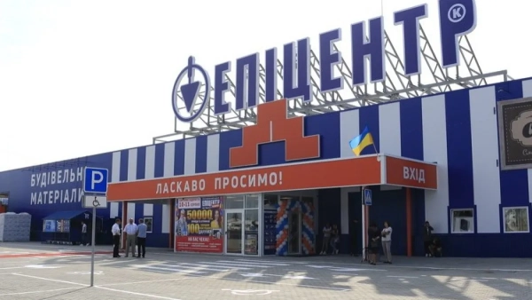 Епіцентр