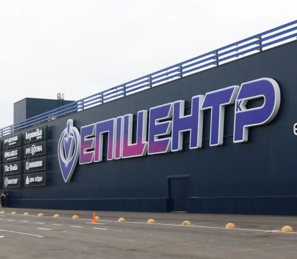 Епіцентр Епіцентр