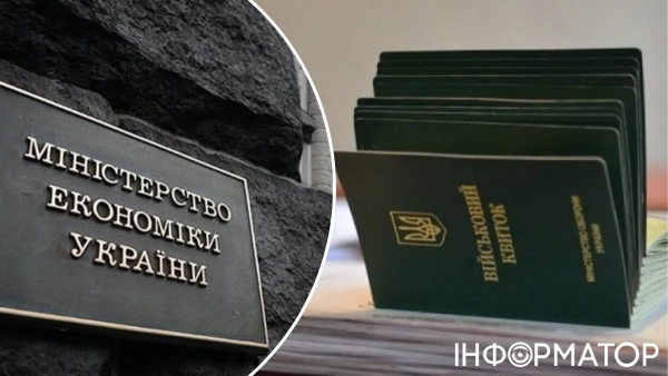 Мінекономіки оновило порядок бронювання, що призведе до зростання заробітної плати.