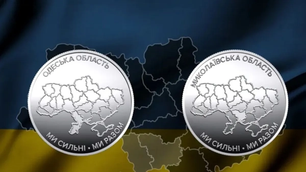 Нацбанк презентував монети, присвячені Миколаївщині та Одещині