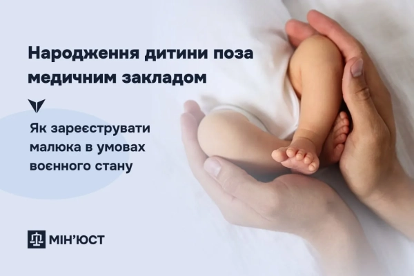 Фото: Міністерство юстиції