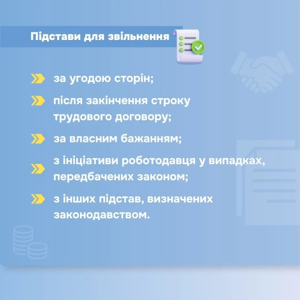 Захист трудових гарантій на робочому місці Фото: Мінісерство юстиції