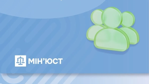 Оцініть свої знання: Міністерство юстиції про основні трудові права та обов’язки