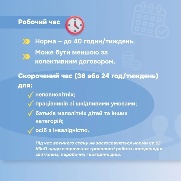 Захист трудових гарантій на робочому місці Фото: Мінісерство юстиції