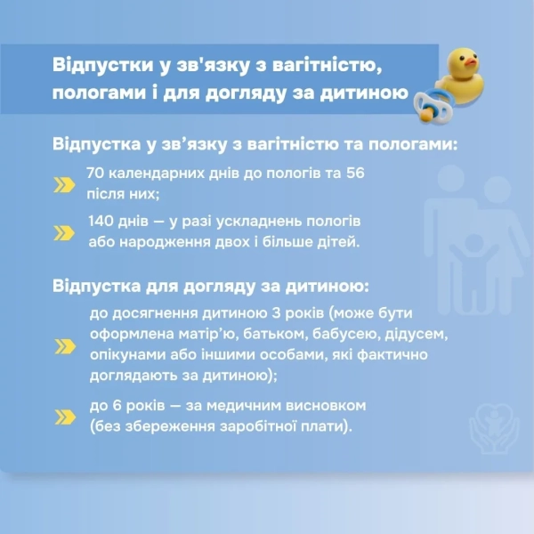 Захист трудових гарантій на робочому місці Фото: Мінісерство юстиції