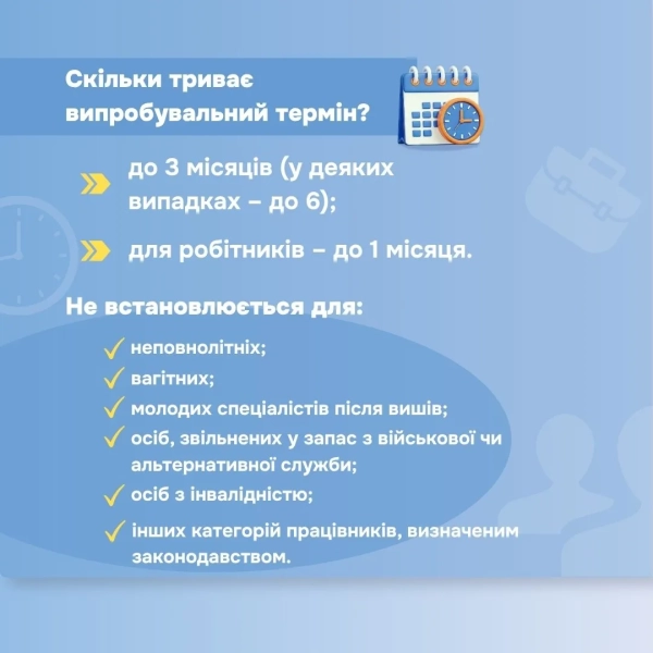 Захист трудових гарантій на робочому місці Фото: Мінісерство юстиції