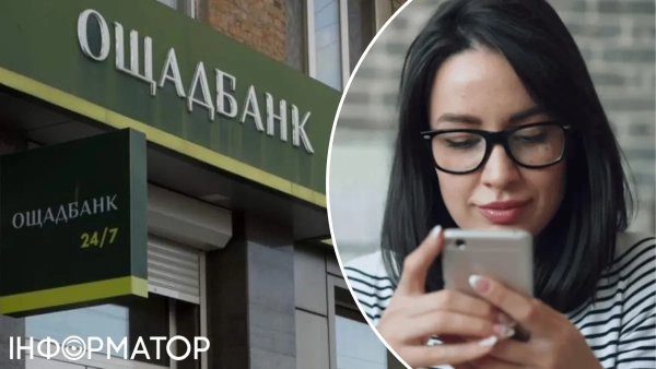 Ощадбанк: робота додатку та відділень буде призупинена 14 червня – важлива інформація для клієнтів