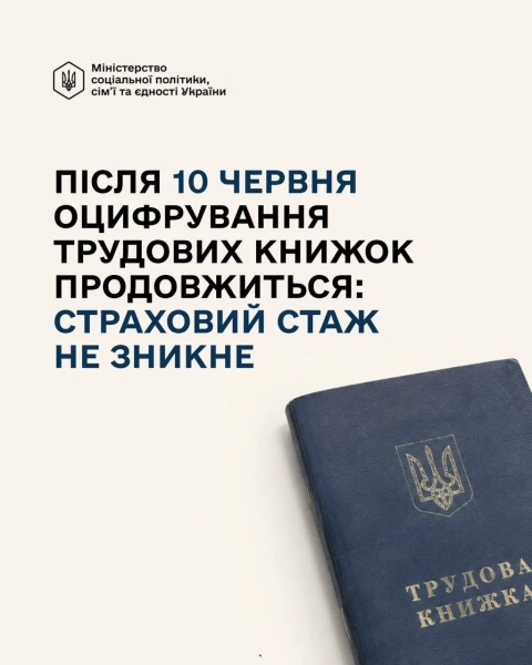 Фото: Пенсійний фонд України Фото: Пенсійний фонд України