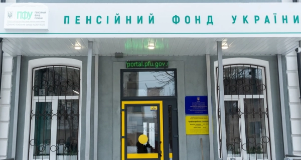 Будівля Пенсійного фонду, фото: ПФУ ПФУ відмовляв у зарахуванні стажу через помилки в архівних довідках — що вирішив суд 1