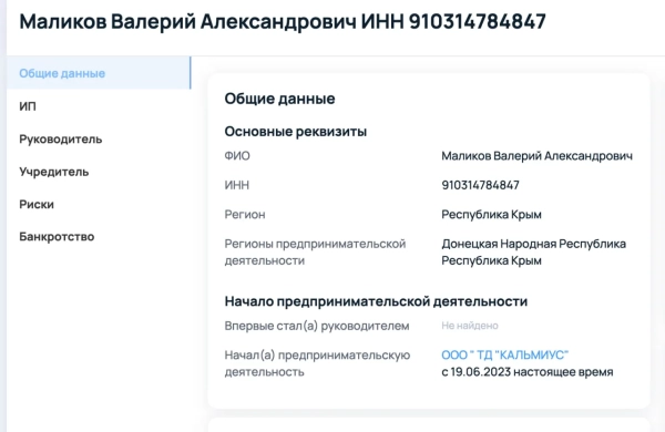 Валерій Маліков - співвласник ДрЗМВ