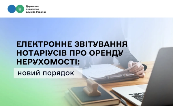 Фото: Державна податкова служба