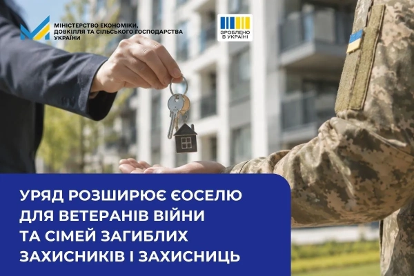 Житло для ветеранів Фото: Мінекономіки Житло для ветеранів Фото: Мінекономіки
