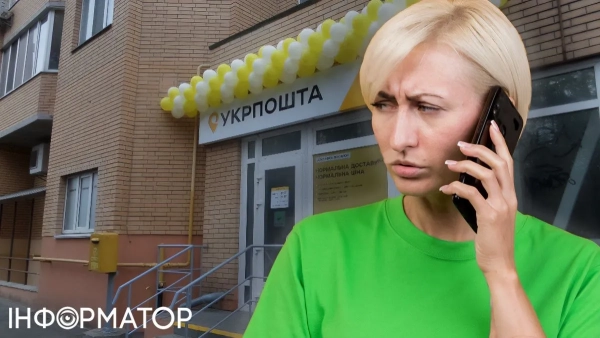 Поштова служба України встановила, що огляд вмісту поштового відправлення без згоди відправника не допускається,&hellip;