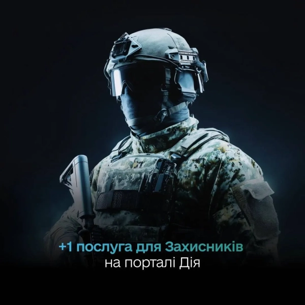 Послуги для ветеранів на порталі Дія