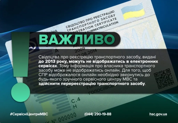 Продаж авто через Дію фото: Головний сервісний центр МВС Продаж авто через Дію фото: Головний сервісний центр МВС
