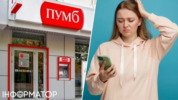ПУМБ заморозив рахунок без попередження