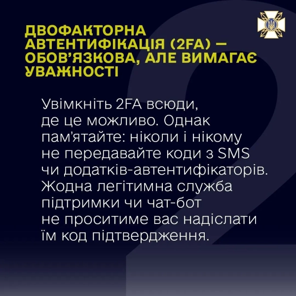 Поради Держспецзв'язку Поради Держспецзв'язку