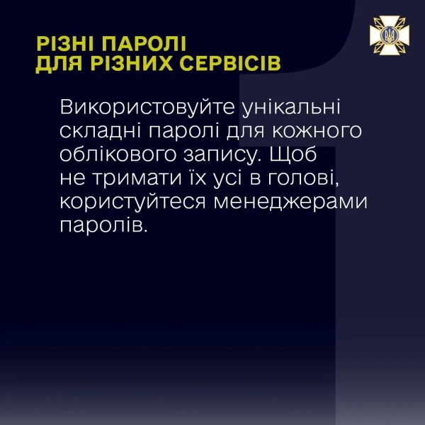 Поради Держспецзв'язку Поради Держспецзв'язку
