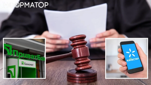 Суд наказав Київстару надати інформацію про фінансовий номер&hellip;