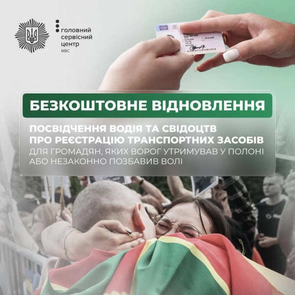 Фото: Головний сервісний центр МВС