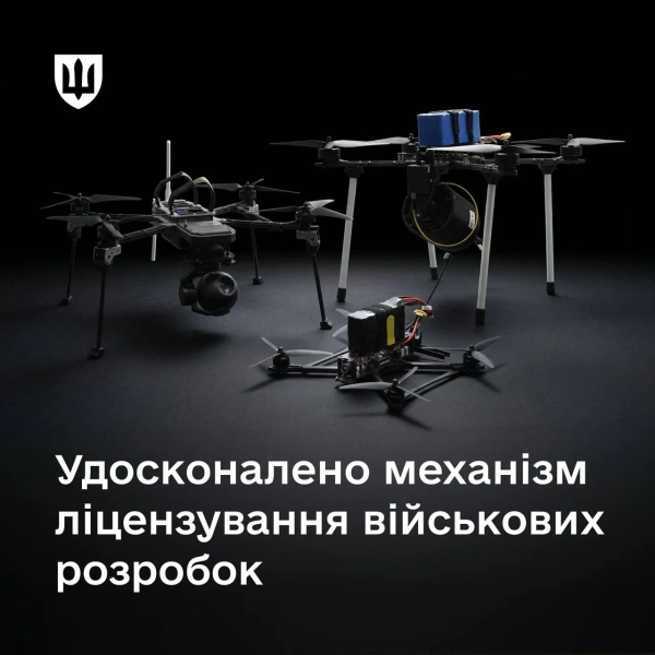 Військові технології Фото: Міноборони Військові технології Фото: Міноборони