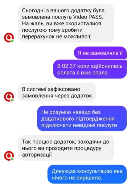 Спілкування з оператором Vodafone, скріншот: Otzivua Спілкування з оператором Vodafone, скріншот: Otzivua