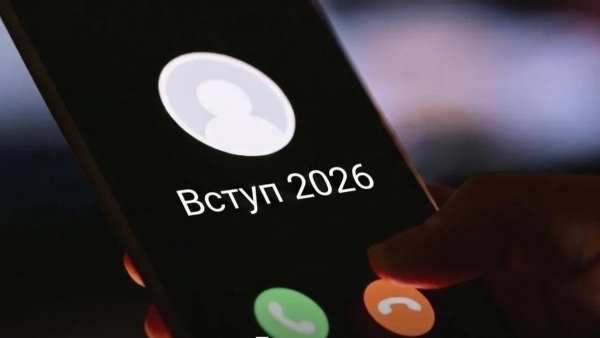 Вступна кампанія 2026: електронний кабінет та служба підтримки для вступників