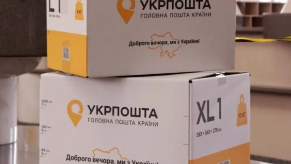 посилка