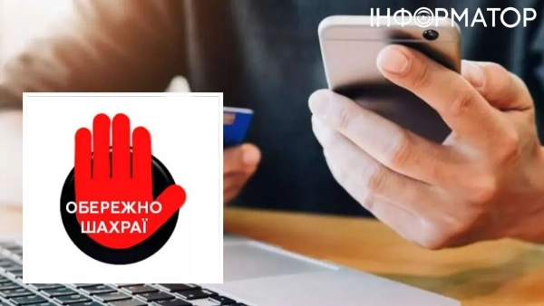 Шахраї