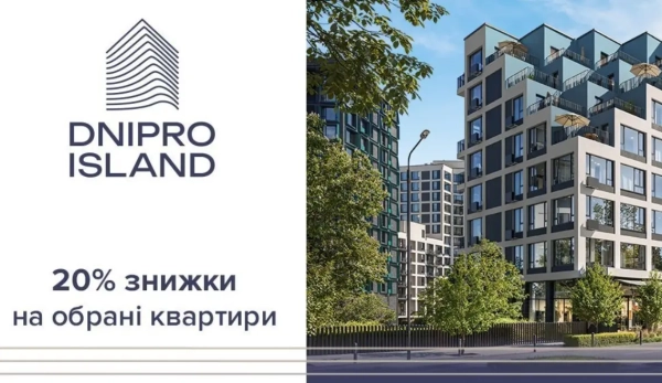 20 років «Креатор-Буд»: 20% знижки на 20 обраних квартир в ЖК Dnipro Island