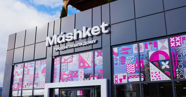 Райффайзен домагається банкрутства мереж «Домашній маркет» і Mashket