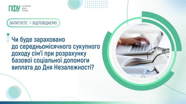 Пенсійний Фонд України