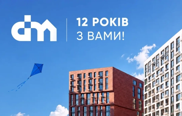 DIM святкує 12-річчя!