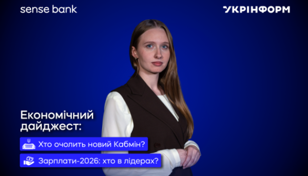Економічні підсумки: літні тренди та неочікувані події