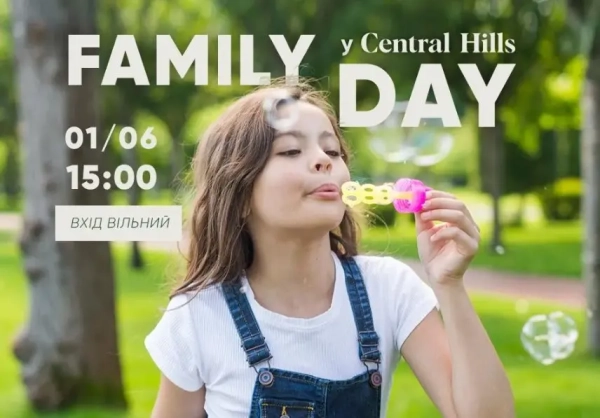 Family Day у Central Hills
