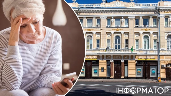 Фінмоніторинг Ощадбанку заблокував картку пенсіонерці-ВПО, підтверджено рішенням Верховного Суду