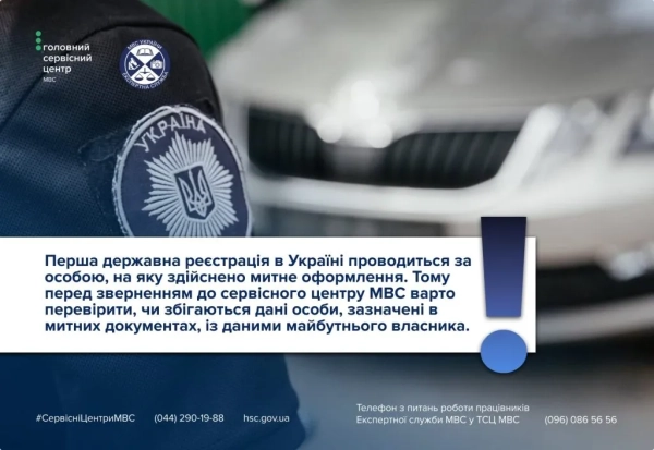 Фото: Головний сервісний центр МВС