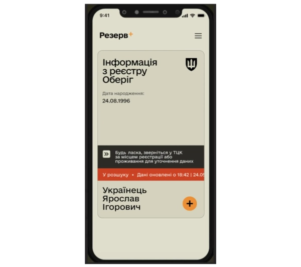 Резерв Резерв