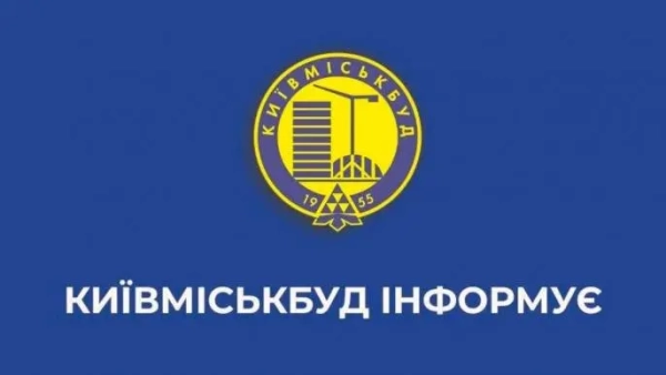 Київміськбуд проведет докапитализацию на 2,56 миллиарда гривен.