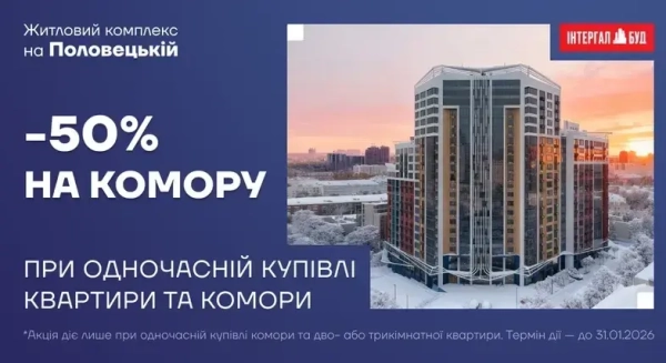 Двокімнатна квартира зі знижкою 50% у житловому комплексі “Лук’янівський каскад”.