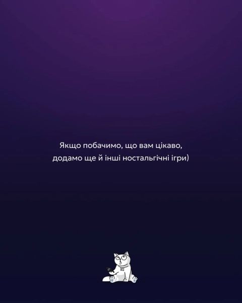 Гра від monobank Гра від monobank
