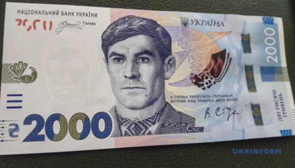 Національний банк презентує нову купюру в дві тисячі гривень.