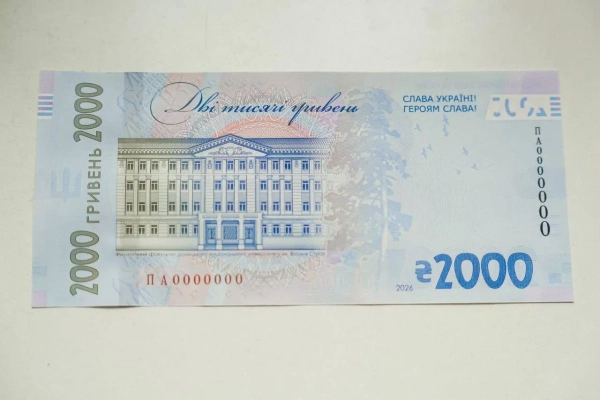 Нова купюра в 2000 гривень Нова купюра в 2000 гривень